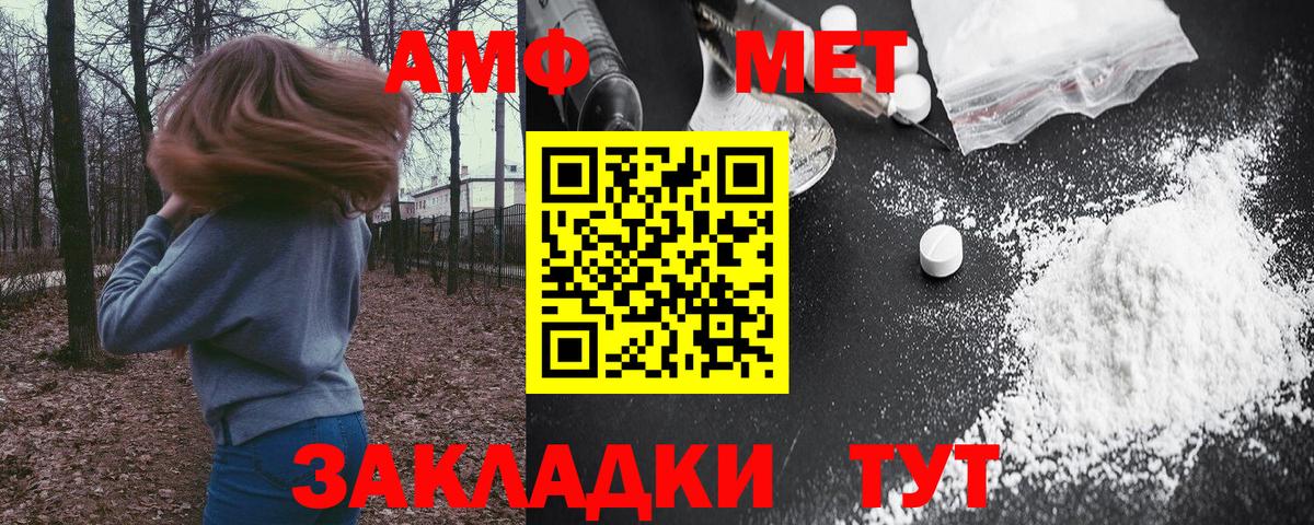 Сызрань  АМФЕТАМИН 98%  Амфетамин  Вход с VPN 
