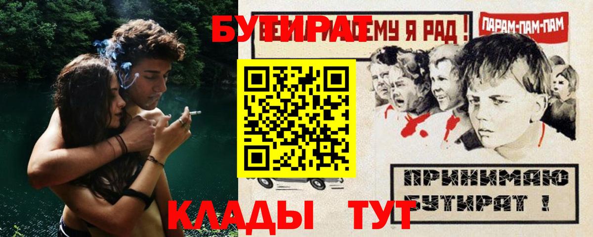 Бутират GHB Сызрань