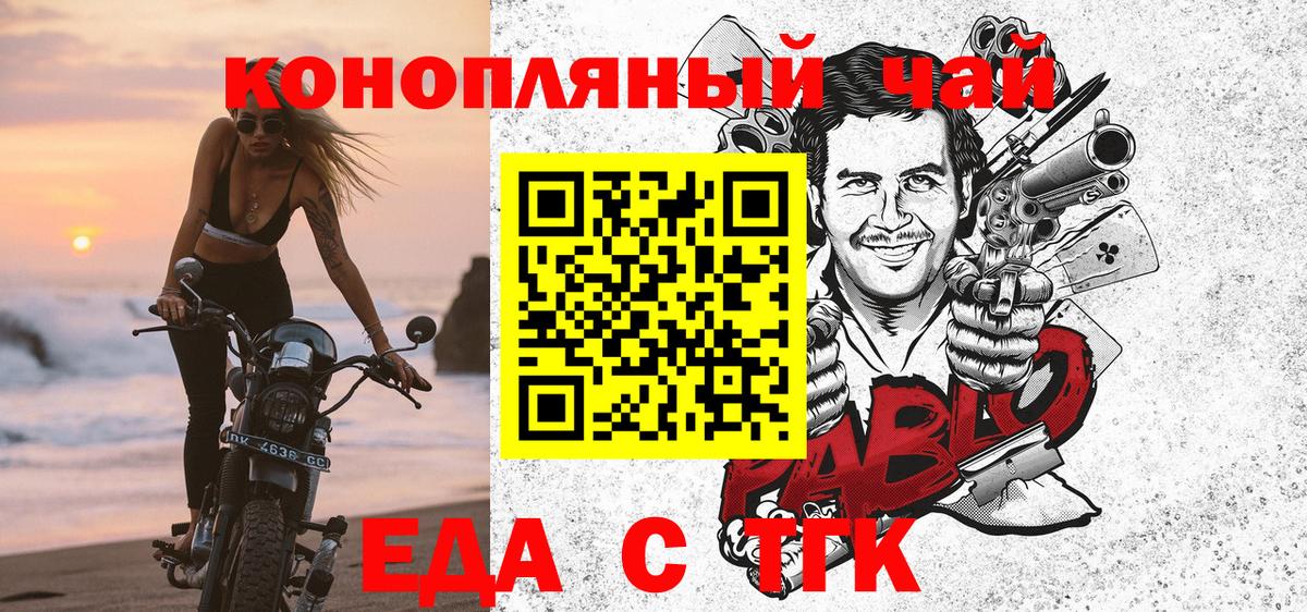 Печенье с ТГК марихуана  Вход с VPN  Сызрань 