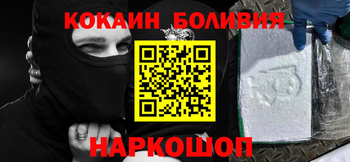 COCAIN Перу Сызрань