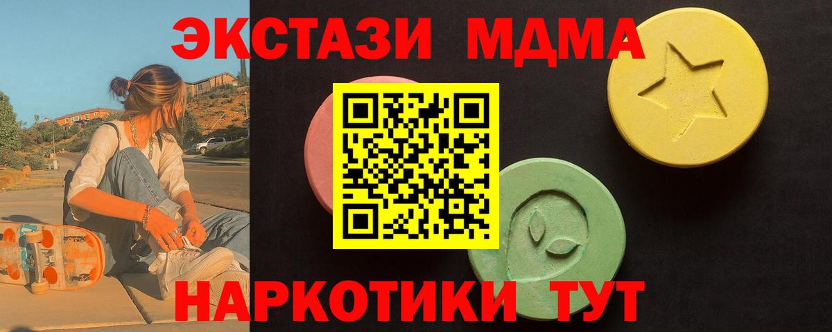 Экстази 280мг  Ecstasy XTC  маркетплейс Telegram  ОМГ ОМГ онион  Вход с VPN  Сызрань 