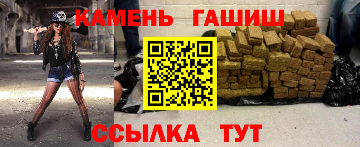 Гашиш hashish  ГАШИШ  Сызрань  Вход с VPN 