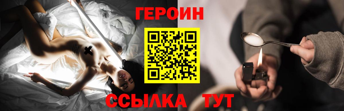Героин герыч Сызрань