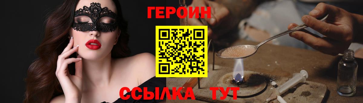 Героин афганец  Вход с VPN  Сызрань 