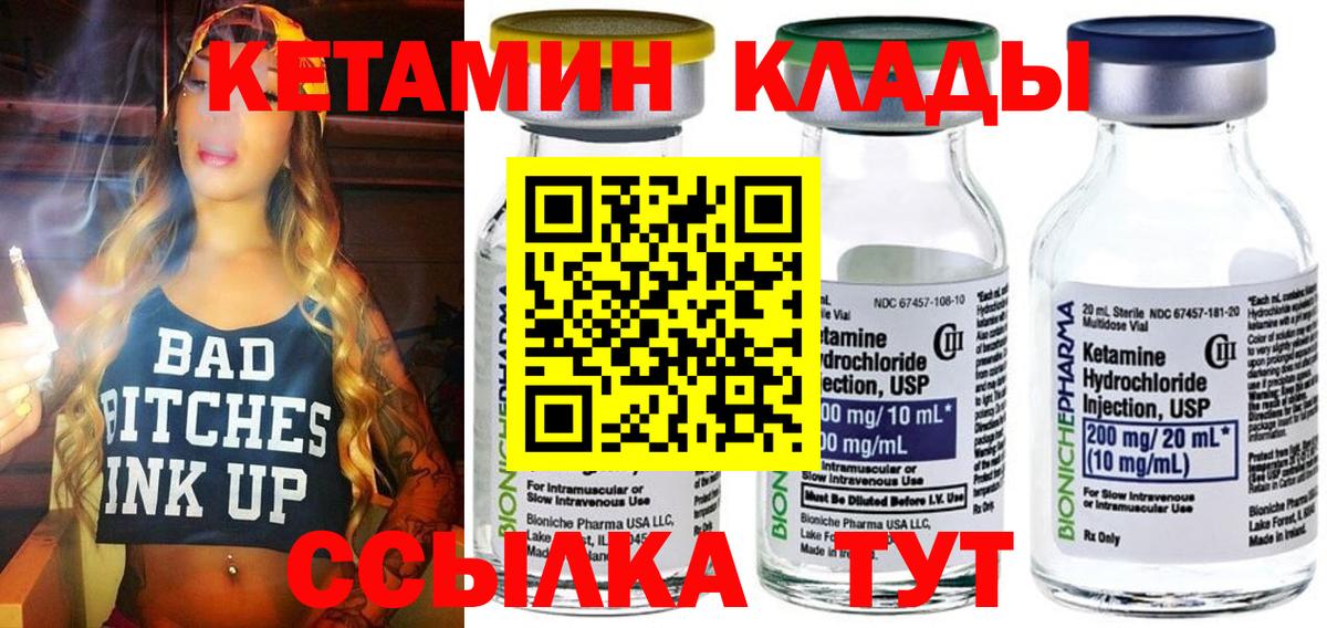 КЕТАМИН VHQ  Кетамин VHQ  Сызрань  Вход с VPN 