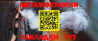 первитин Пушкино