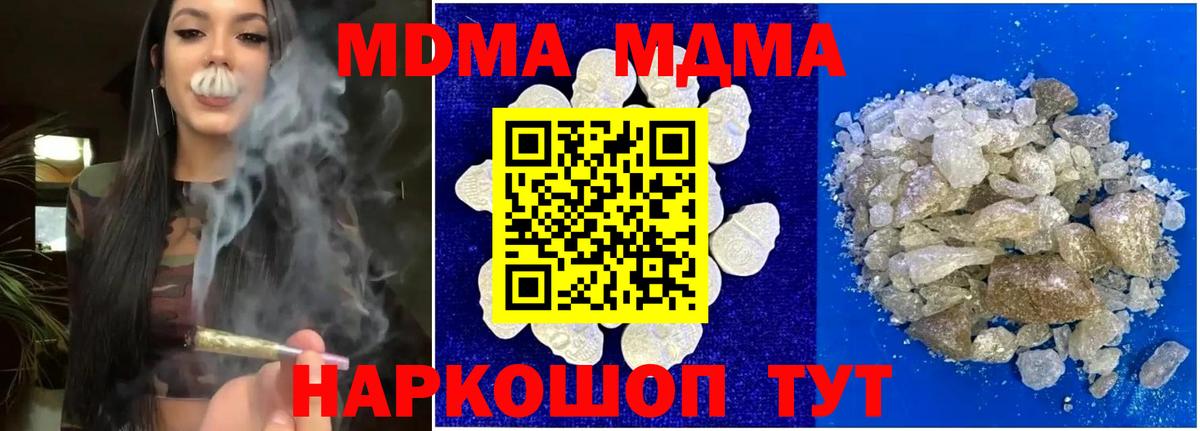 MDMA VHQ  Вход с VPN  МДМА кристаллы  Сызрань 