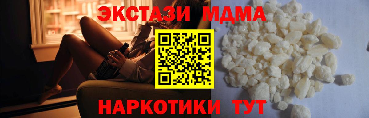 MDMA Molly Сызрань