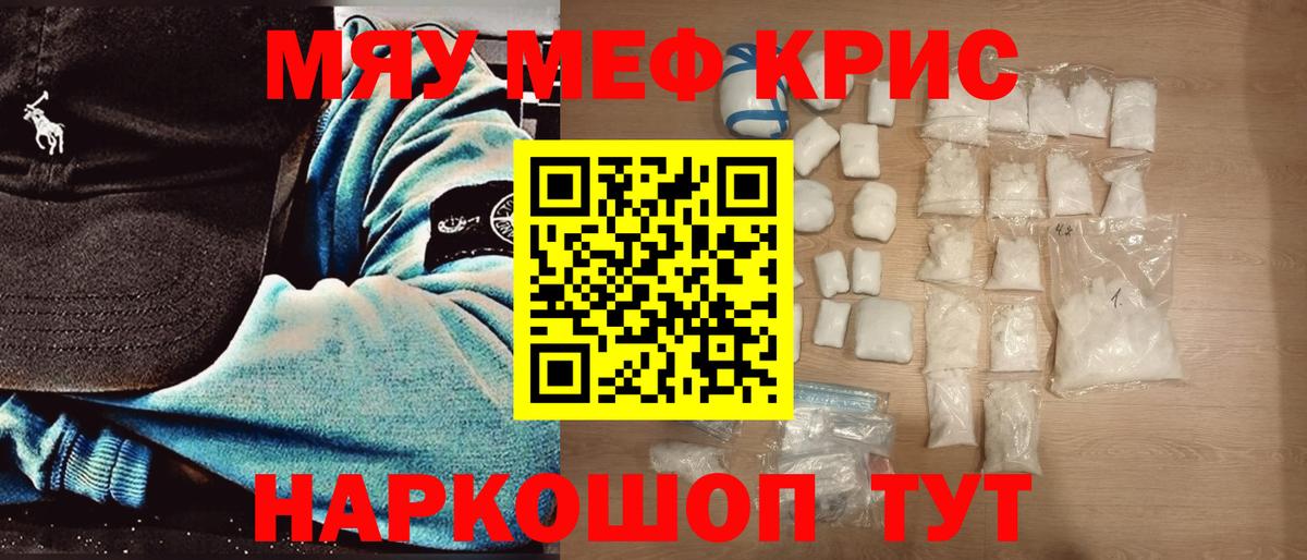 МЕФ кристаллы  Вход с VPN  Мефедрон 4 MMC  Сызрань 