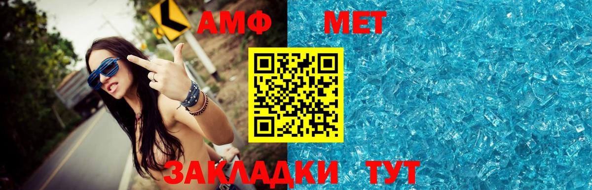 Первитин Methamphetamine  Вход с VPN  Сызрань 