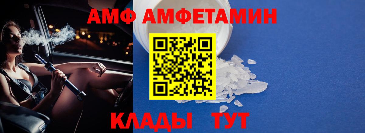 МЕТАМФЕТАМИН Methamphetamine Сызрань