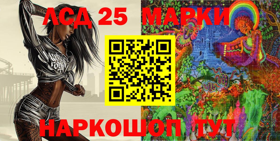 Марки 25I-NBOMe 1,8мг Сызрань