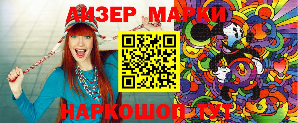 Марки 25I-NBOMe 1500мкг  Вход с VPN  Сызрань 